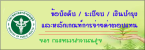 ข้อบังคับ ระเบียบ เงินบำรุง และหลักเกณฑ์การจ่ายค่าตอบแทน สธ.